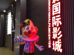 门面-SFC上影影城(成都科华IMAX店)
