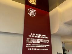 -铁真·刨冰红焖羊肉·正宗老字号
