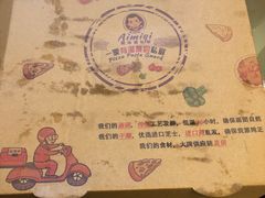 -Aimiqi.Pizza.爱米奇私厨(虹梅路红春大厦店)