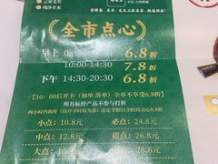 -喜势点·糖沙翁手工茶点·本地人茶居(永庆坊店)