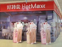 -长沙悦方ID MALL