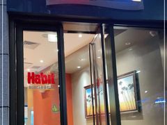 门面-The Habit Burger Grill 哈比特汉堡(爱琴海店)