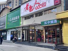 -老熟人烤肉城(马家堡店)