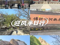 -北京凤凰岭