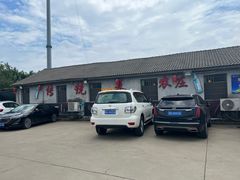 -传统菜农庄(皇姑路店)