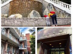 -香港大学