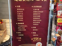 -建德食府·十八年建德菜(天目里国际街区店)