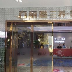 -百丽雅QueenSpa双美中心