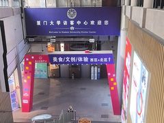 -厦门大学(思明校区)