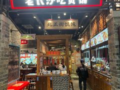 -湘下佬·老长沙吃货铺(顺成·大融城店)