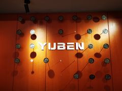 -御犇牛排火锅(大邑店)