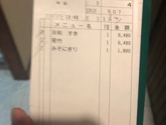 账单-蟹道乐(道顿堀本店)