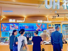 -UH祐禾(上海五角场万达店)
