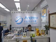 -Andrew指甲专科灰指甲·甲沟炎矫正·3D步态矫形鞋垫定制(上海法华镇路旗舰店)