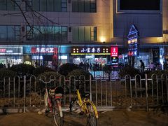 -小宝栗子(嘉华国际商业中心店)