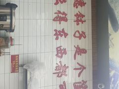 -麻伊伏土菜馆(朗州路店)