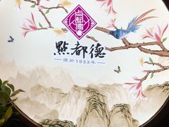 -点都德(大茶楼店)