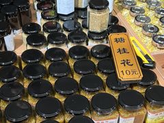 -苏州市吴中区光福窑上花果蜜饯厂