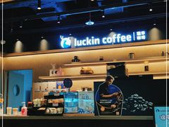-瑞幸咖啡(深圳宝安机场国内到达厅店)