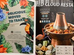 菜单-浩海火烧云傣家菜(京广店)
