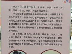 -中国福利会少年宫