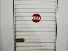 -好易仓迷你仓私人小仓库(大宁店)