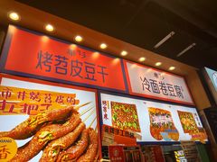 -乐乐姐超级土豆(中关村5号店)