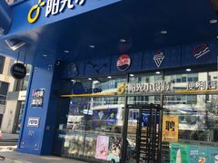 -阳光小玛特便利店(华府天地购物中心店)