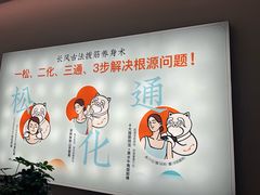 -长风拨筋养身(金虹桥店)