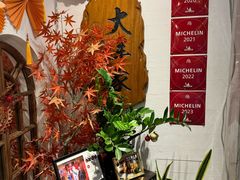 -大洋家·潮汕鱼鲜·花胶砂锅粥(天河东路店)