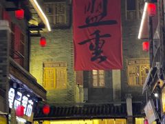 -盟重烧烤(高正街店)