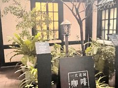 -一尺花园(安和花园店)