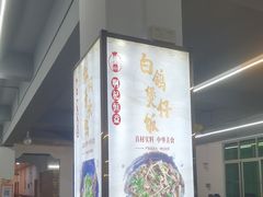 -啊杞恒益饭店(南头总店)