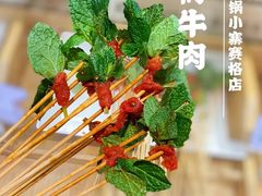 -串一火锅(赛格国际购物中心店)