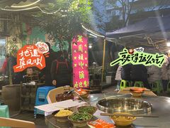 -菜园坝老火锅(金岛店)