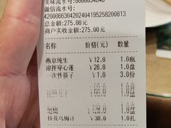 -南来顺饭庄·清真(南菜园店)