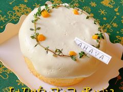 -AHAVA·Fang Baking Studio