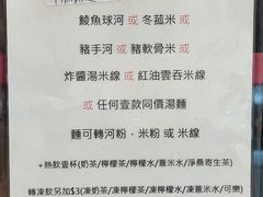 菜单-池记(尖沙咀店)