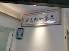 -全心全意动物诊疗中心医院(北苑店)
