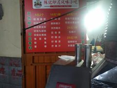 -陈记印尼风味小吃(北湖店)