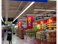 -家乐福(四元桥购物中心店)