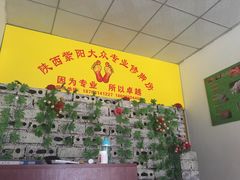 -陕西紫阳大众专业修脚房(仁和东路店)