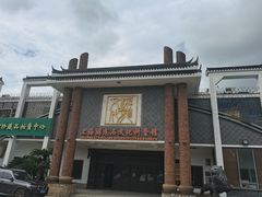 -游龙石文化科普馆