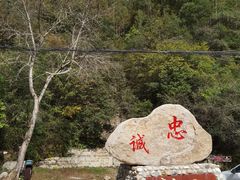 -玉渡山自然风景区