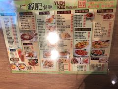 -源记茶餐厅(尖沙咀店)