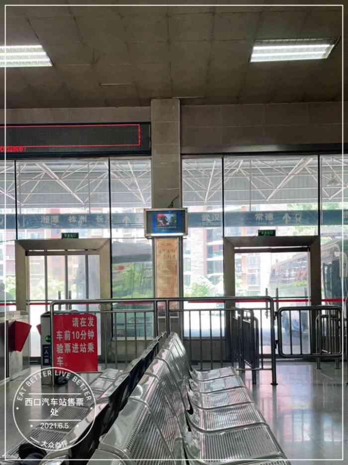 西口汽车站-售票处-"西口汽车站又被称为吉首市的汽车西站,这里.