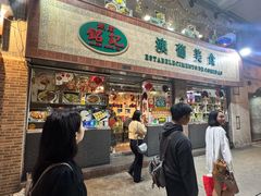 -妈阁铭记澳葡美食