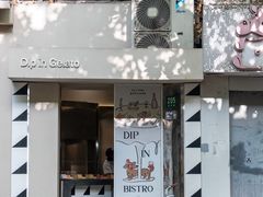 -Dip in Gelato(富民路店)
