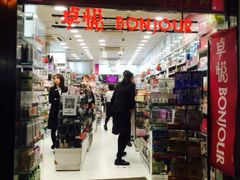 -卓悦(大三巴街店)