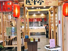 -匠牛亭·锅物烧肉放题自助(昆百大·泰业城店)